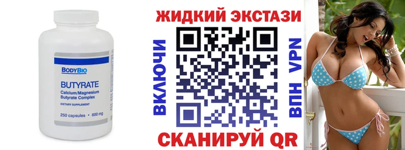 БУТИРАТ 1.4BDO  закладки  Ртищево 