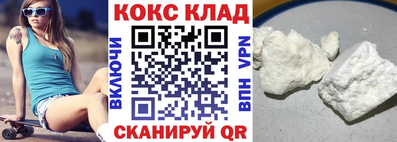 COCAIN Колумбийский  Ртищево 