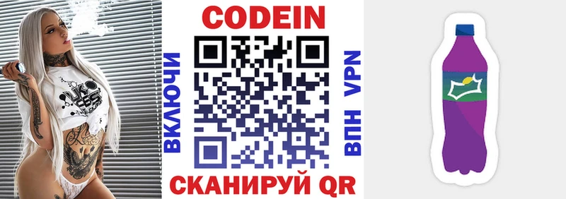 Кодеиновый сироп Lean напиток Lean (лин)  мега ССЫЛКА  Ртищево 