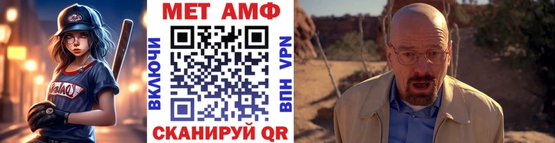 МЕТАМФЕТАМИН винт  Ртищево 